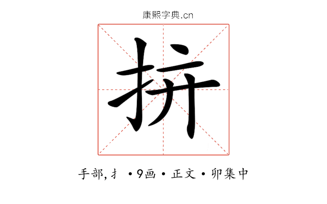 𢪴