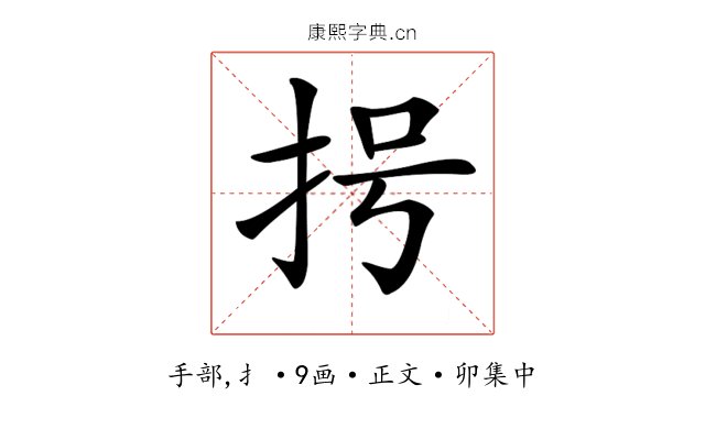 𢪶