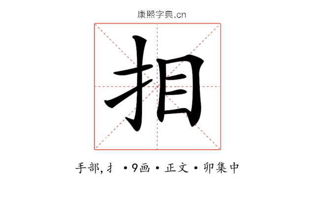 𢪷
