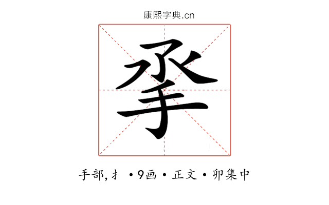 𢪻