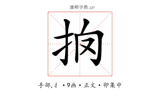 𢪼