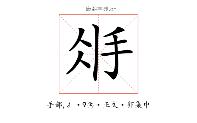 𢪽