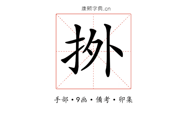𢫑