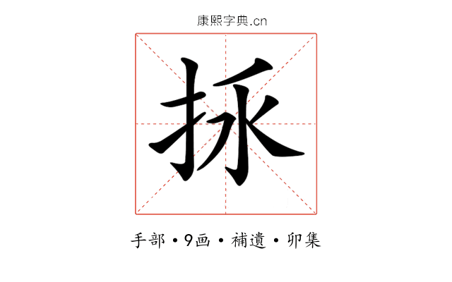 𢫢