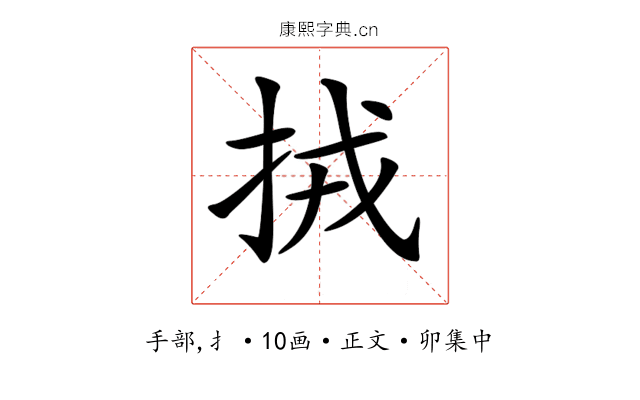 𢫨