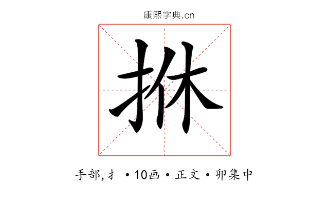 𢫩