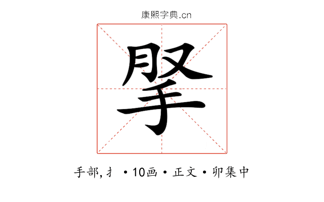 𢫪