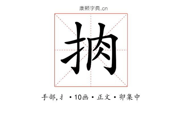 𢫭