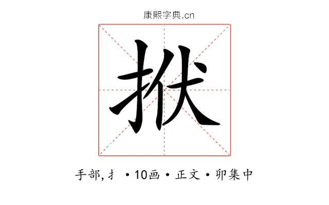 𢫯