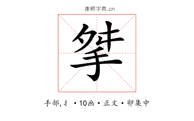 𢫰