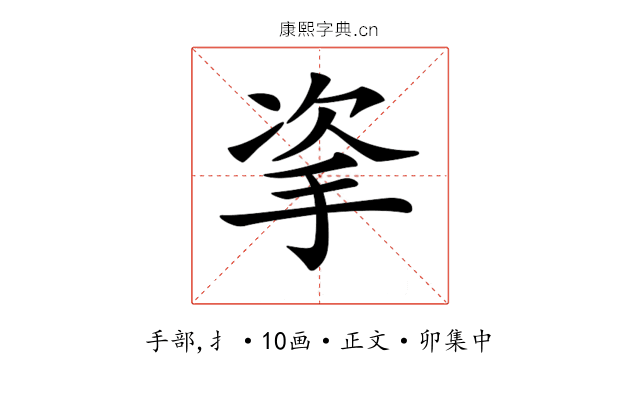 𢫴