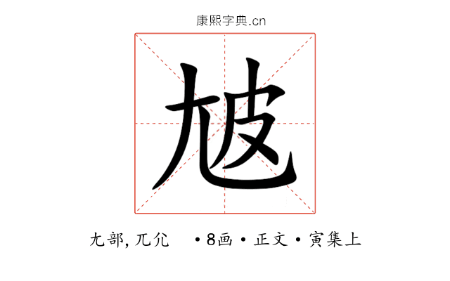 㝿