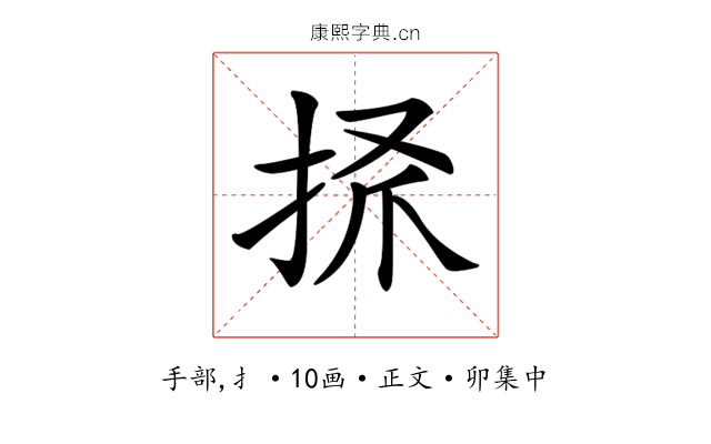 𢫺