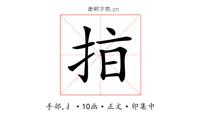 𢫾