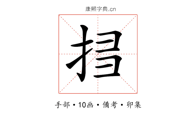 𢬞