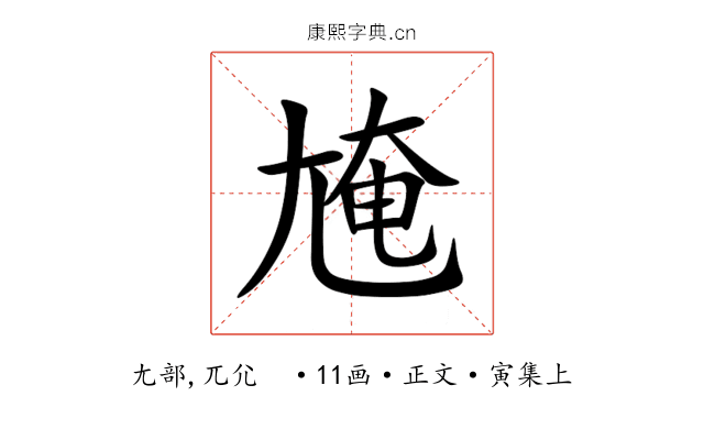 㞄