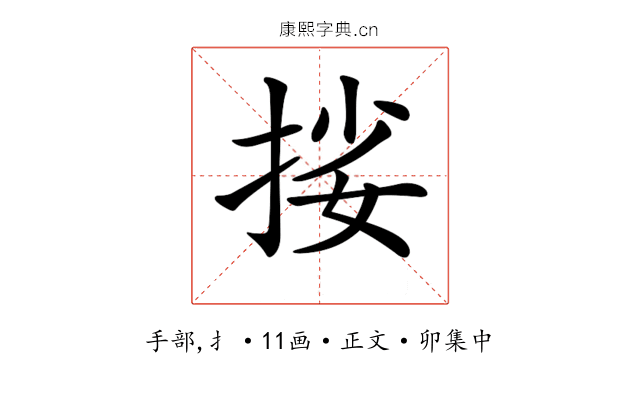 𢬰