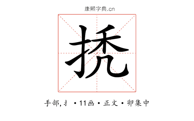 𢬳