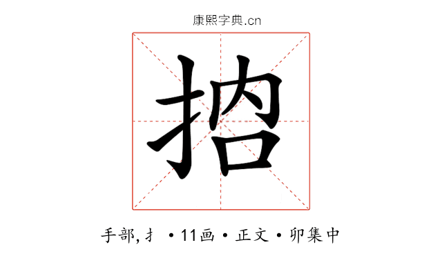 𢬷
