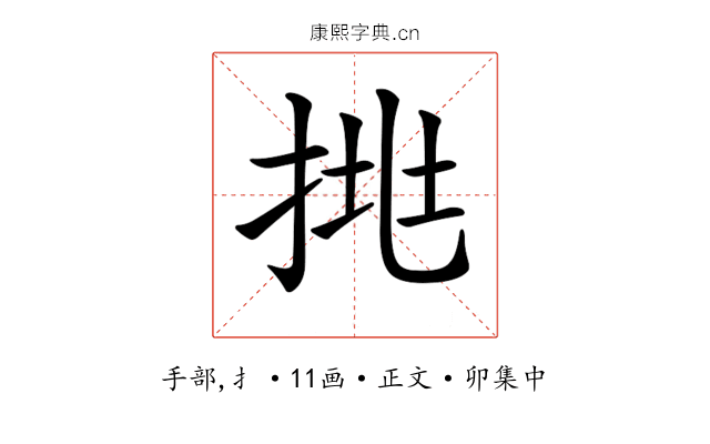 𢬹