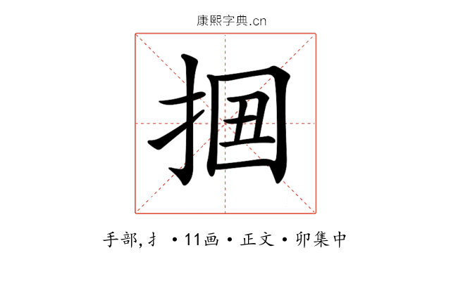 𢬻