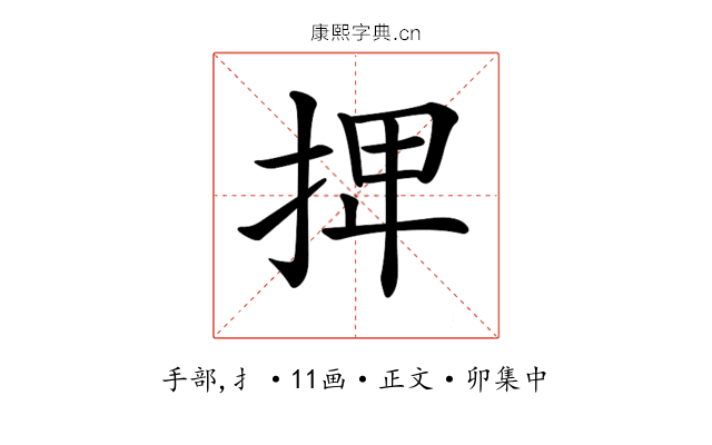 𢬽