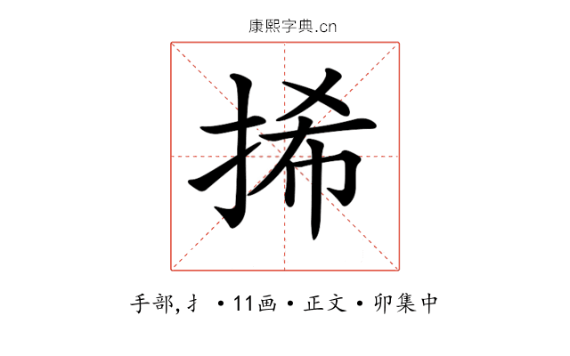 𢬾