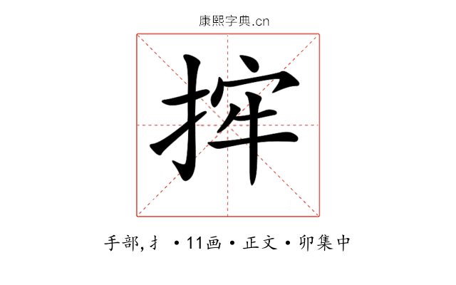 𢭂