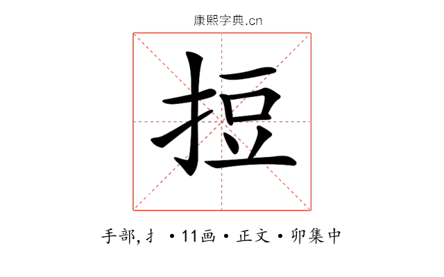 𢭃
