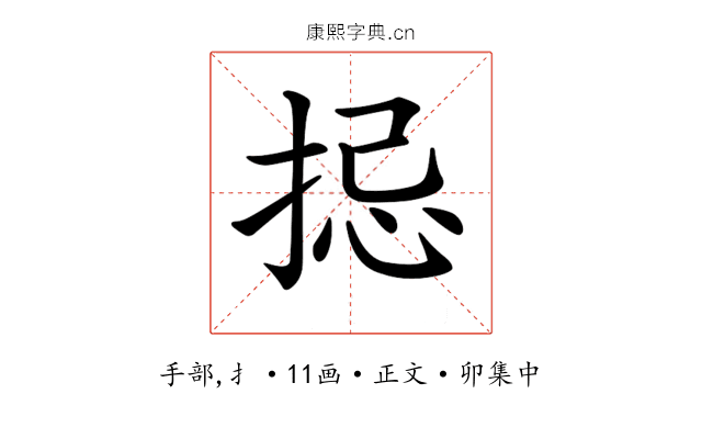 𢭄