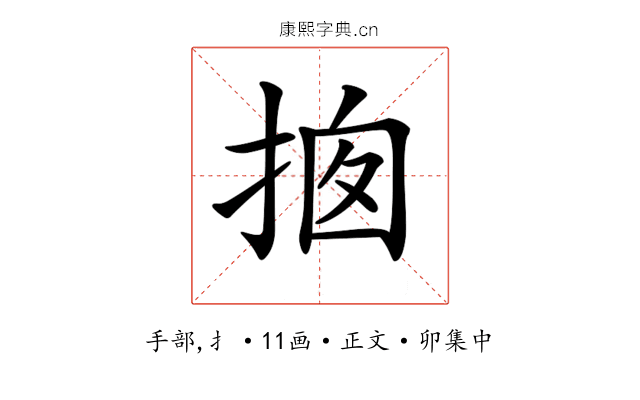𢭇
