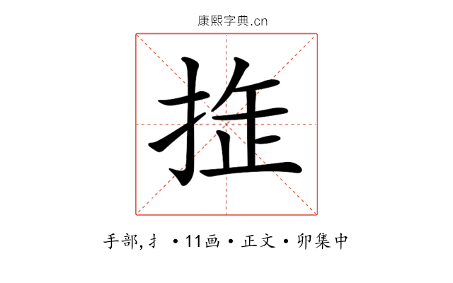 𢭉