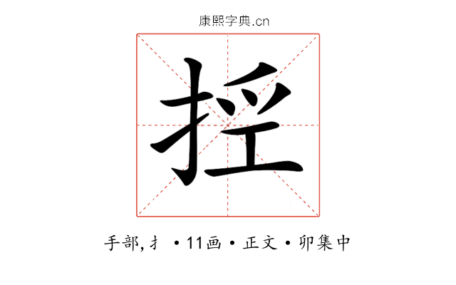 𢭊