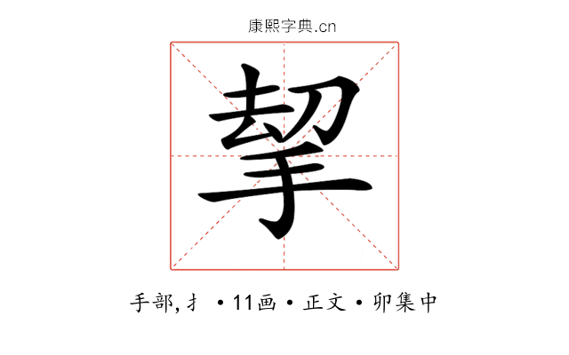 𢭋
