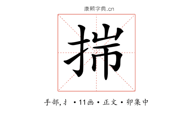 𢭍
