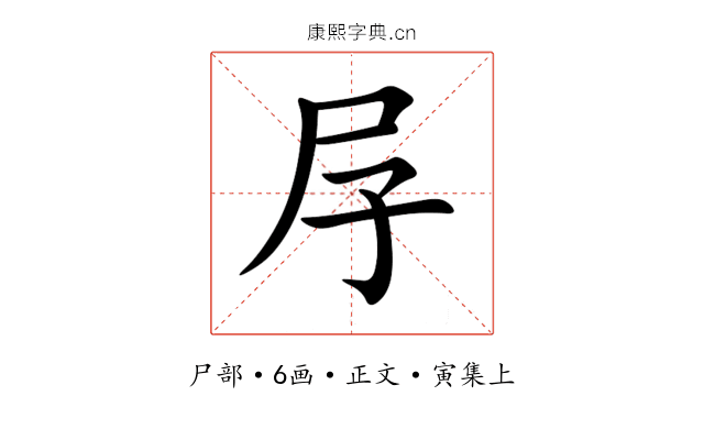 㞌