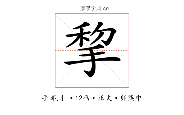 𢮃