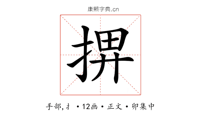𢮅