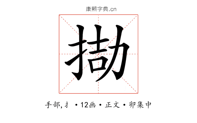 𢮌