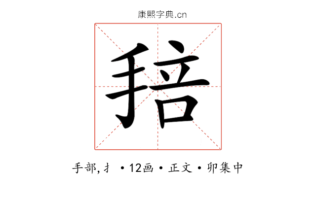 𢮏