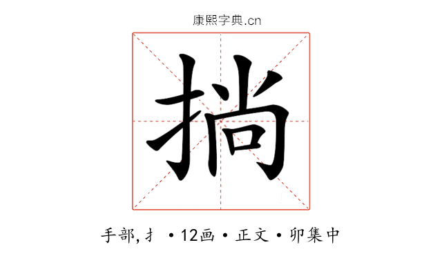 𢮐