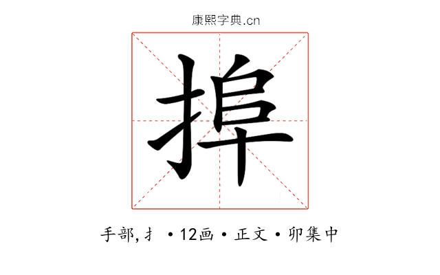 𢮒