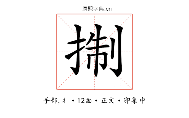 𢮓