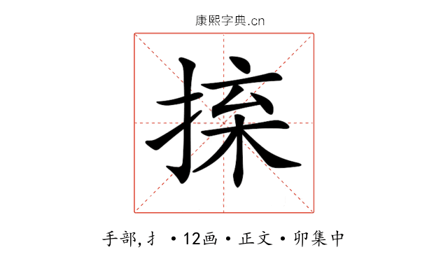 𢮕