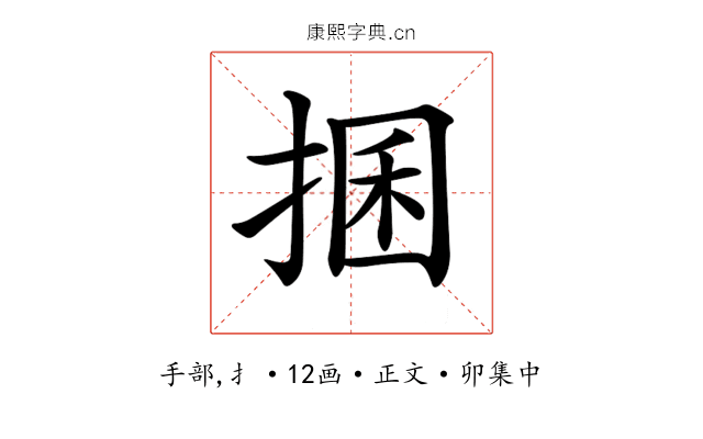 𢮖