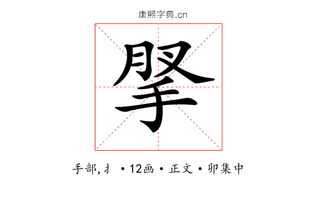 𢮗