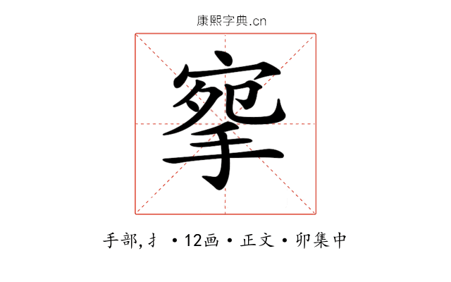 𢮘