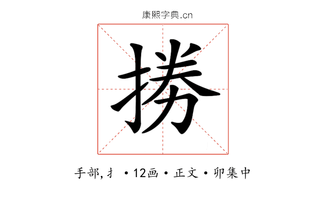 𢮙