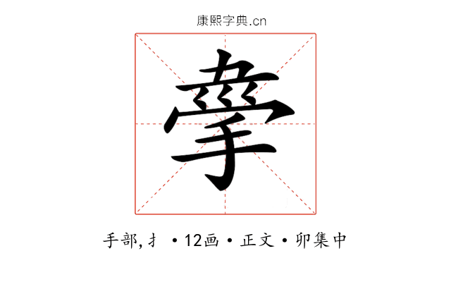 𢮟