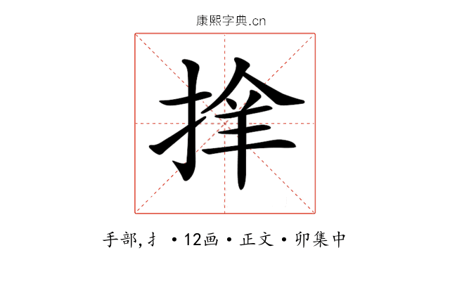 𢮡